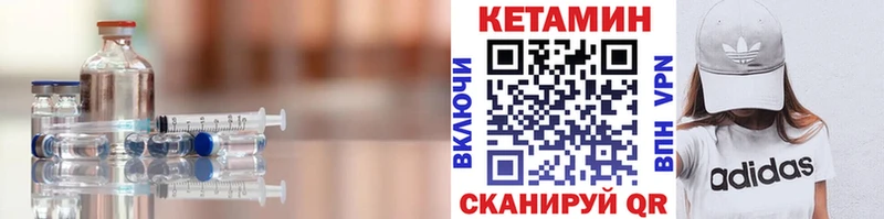 Кетамин VHQ  Купить закладки  Липецк 