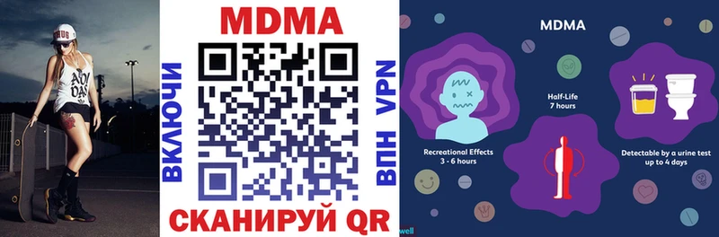 МДМА VHQ  Купить  Липецк 