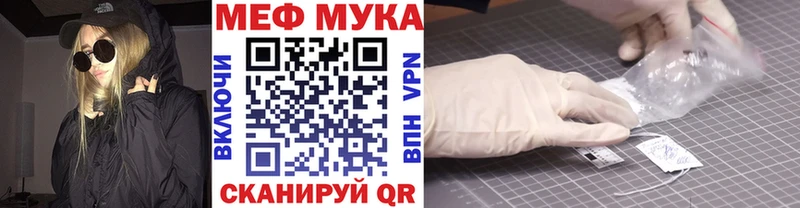 Меф мука  Купить закладки  Липецк