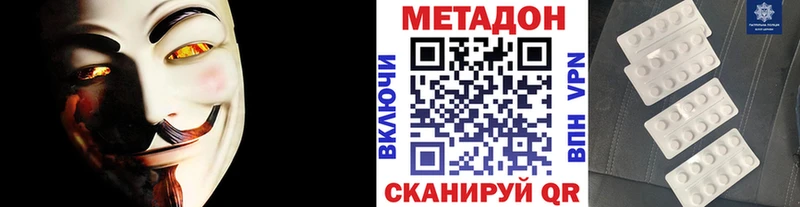 Купить закладки  Липецк  МЕТАДОН VHQ 
